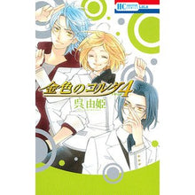 画像をギャラリービューアに読み込む, 金色のコルダ4-four-