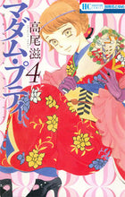 画像をギャラリービューアに読み込む, #高尾滋 #マダム・プティ4