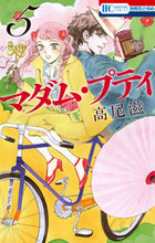 画像をギャラリービューアに読み込む, #高尾滋 #マダム・プティ5