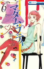 画像をギャラリービューアに読み込む, #高尾滋 #マダム・プティ6