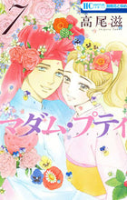 画像をギャラリービューアに読み込む, #高尾滋 #マダム・プティ7