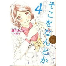 画像をギャラリービューアに読み込む, そこをなんとか 4 Mikoto Aso