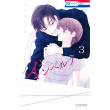 画像をギャラリービューアに読み込む, インヘルノ 3