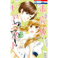 画像をギャラリービューアに読み込む, 未完成ピアニスト 3