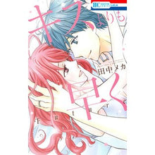 Load image into Gallery viewer, キスよりも早く Future