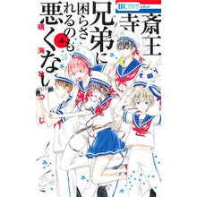 画像をギャラリービューアに読み込む, 斎王寺兄弟に困らされるのも悪くない 4 Hallumi hutji It's not bad to be bothered by the Saioji brothers 4