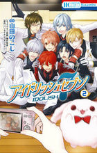 画像をギャラリービューアに読み込む, #山田のこし #アイドリッシュセブン2