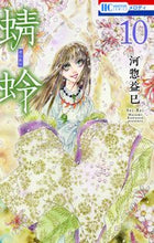 画像をギャラリービューアに読み込む, #河惣益巳 #蜻蛉10