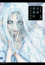 Load image into Gallery viewer, #KaoriYuki #DeluxeEditionAngelSanctuary3