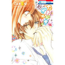 画像をギャラリービューアに読み込む, #ミユキ蜜蜂 #なまいきざかり。 10 ミユキミツバチ 白泉社 なまいきざかり。 10 (花とゆめCOMICS) : miyuki bee Namaikizakari. :9784592213406