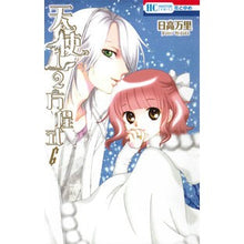 画像をギャラリービューアに読み込む, 天使1/2方程式 6 Mari Hidaka