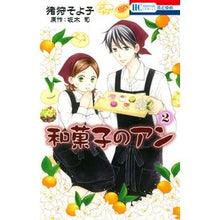 画像をギャラリービューアに読み込む, 和菓子のアン 2