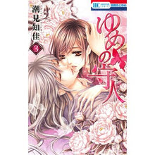 画像をギャラリービューアに読み込む, ゆめの守人 3