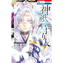画像をギャラリービューアに読み込む, 神祇の守り人 2 Sakumaren Guardian of the Shrine 2