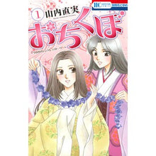 画像をギャラリービューアに読み込む, おちくぼ 1