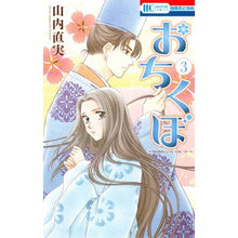 画像をギャラリービューアに読み込む, おちくぼ 3 Yamauchi Naomi Ochikubo 3