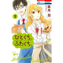 画像をギャラリービューアに読み込む, ひとくち、ふたくち、 2