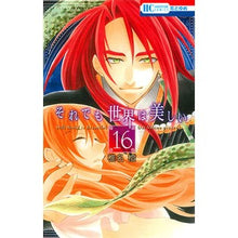 画像をギャラリービューアに読み込む, それでも世界は美しい 16