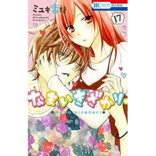 画像をギャラリービューアに読み込む, #ミユキ蜜蜂 #なまいきざかり。 17 ミユキミツバチ 白泉社 なまいきざかり。 17 (花とゆめCOMICS) : miyuki bee Namaikizakari. :9784592216872