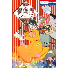 画像をギャラリービューアに読み込む, 福衛門レース-幸村アルト作品集-