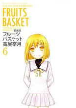 Load image into Gallery viewer, #高屋奈月 #愛蔵版フルーツバスケット6