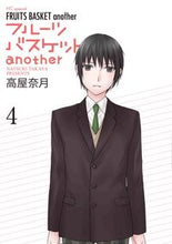 画像をギャラリービューアに読み込む, #高屋奈月 #フルーツバスケットanother4 :9784592218548