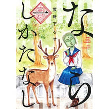 画像をギャラリービューアに読み込む, ならしかたなし 1