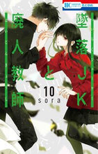 画像をギャラリービューアに読み込む, #sora #墜落JKと廃人教師10