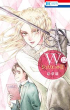 画像をギャラリービューアに読み込む, #絵夢羅 #WジュリエットⅡ12