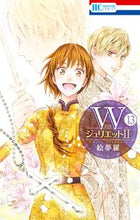 画像をギャラリービューアに読み込む, #絵夢羅 #WジュリエットⅡ13