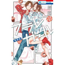 画像をギャラリービューアに読み込む, 特装版 フラレガール 7