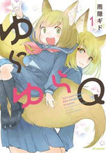 画像をギャラリービューアに読み込む, #雨隠ギド #ゆらゆらQ1