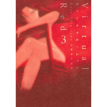 画像をギャラリービューアに読み込む, ヴァーチャル・レッド 3