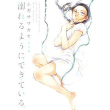 画像をギャラリービューアに読み込む, 溺れるようにできている。 完全版