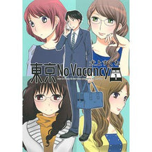 画像をギャラリービューアに読み込む, 東京No Vacancy 1