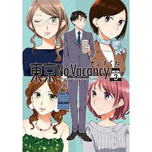 画像をギャラリービューアに読み込む, 東京No Vacancy 3