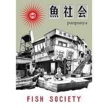 画像をギャラリービューアに読み込む, 魚社会
