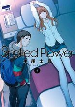 画像をギャラリービューアに読み込む, #木尾士目 #SpottedFlower5