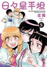 画像をギャラリービューアに読み込む, #迂闊 #日々是平坦5