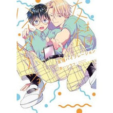 Load image into Gallery viewer, 友情バイブレーション