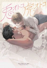 Load image into Gallery viewer, #AkiraHonma #UsagiOtokoToraOtoko5