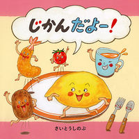 画像をギャラリービューアに読み込む, #さいとうしのぶ #じかんだよー!