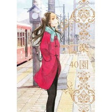 画像をギャラリービューアに読み込む, 楽園 Le Paradis 40