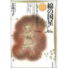 画像をギャラリービューアに読み込む, 綿の国星 1