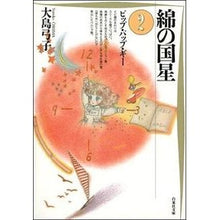 画像をギャラリービューアに読み込む, 綿の国星 2