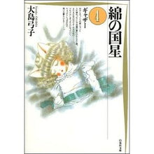 画像をギャラリービューアに読み込む, 綿の国星 4