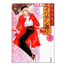 画像をギャラリービューアに読み込む, エイリアン通り 1