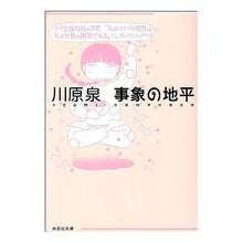 画像をギャラリービューアに読み込む, 事象の地平