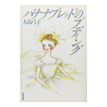 画像をギャラリービューアに読み込む, バナナブレッドのプディング