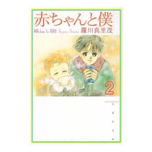 画像をギャラリービューアに読み込む, 赤ちゃんと僕 2
